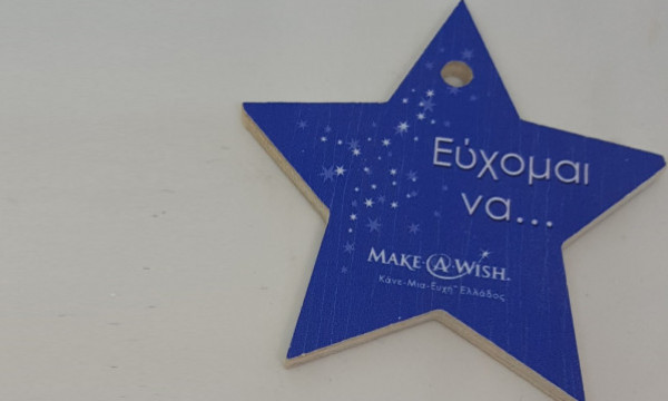 Οι εταιρίες ΒΙΑΝΕΞ & ΒΙΑΝ δίπλα στο Make-A-Wish (Κάνε-Μια-Ευχή Ελλάδος)