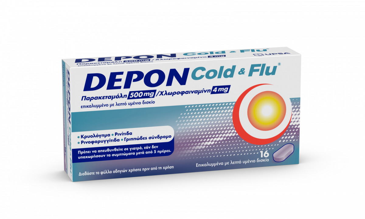 ΔΕΛΤΙΟ ΤΥΠΟΥ DEPON COLD & FLU